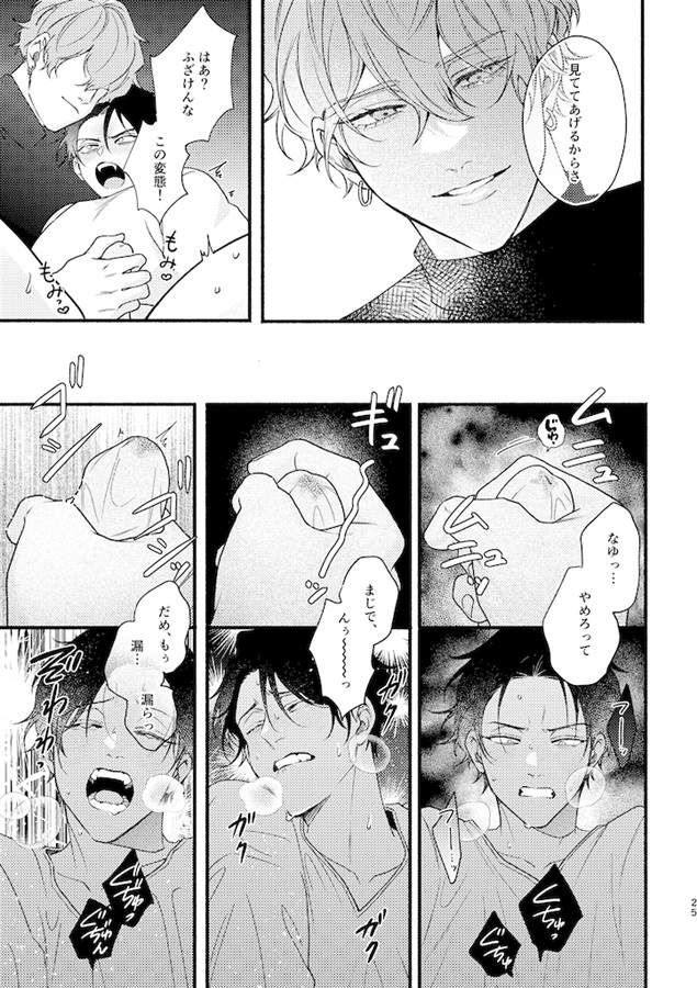どろぬま【特典付】