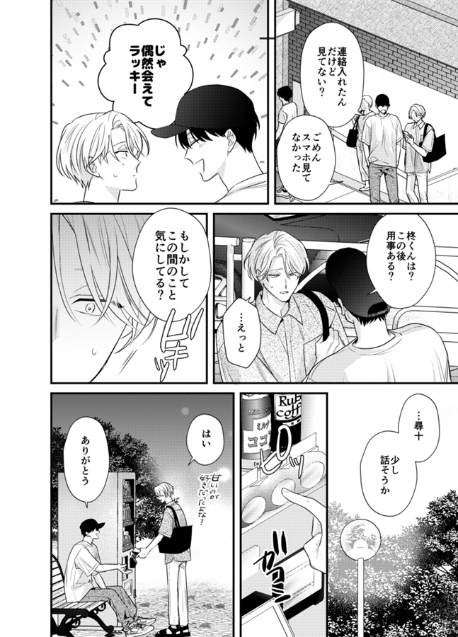 雲居の距離4
