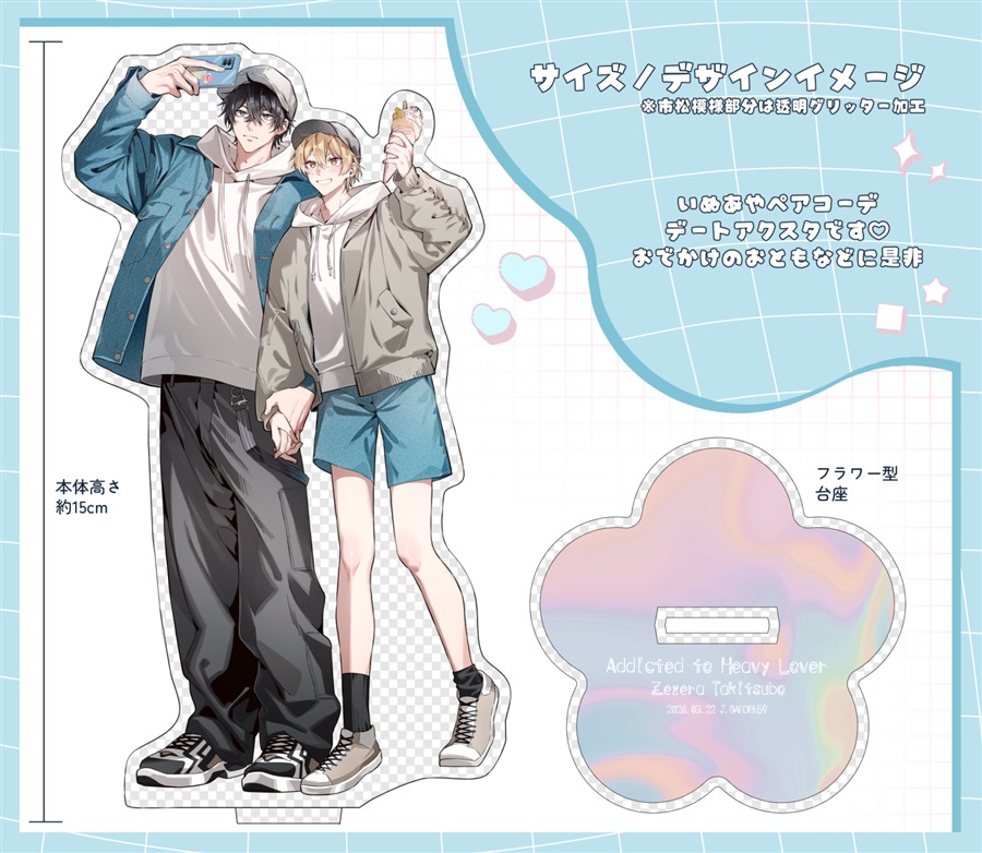 ・【同人グッズ】【いぬあや】グリッターアクリルスタンド
