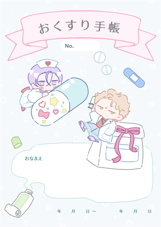【同人グッズ】ヱビノびすく先生おくすり手帳（単品）