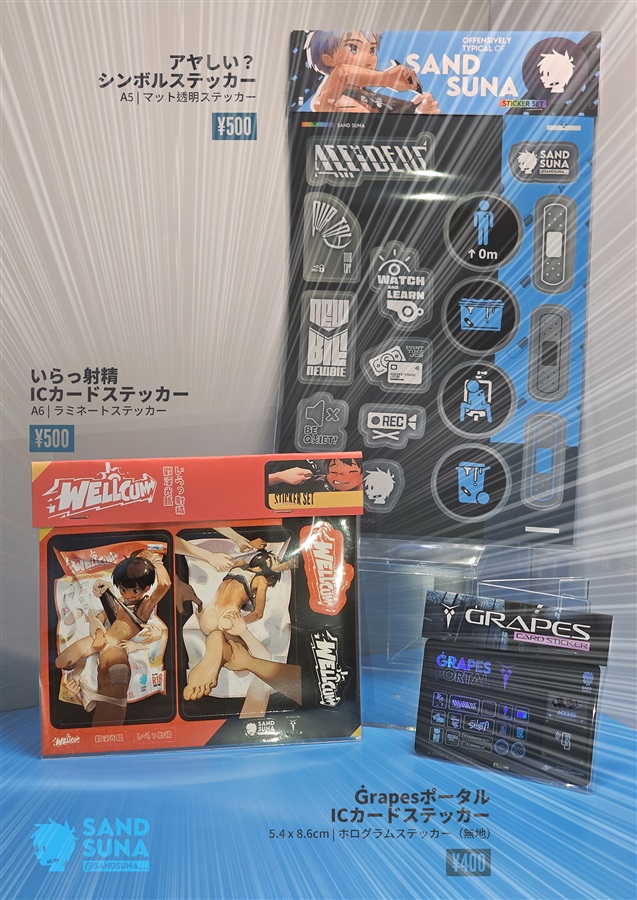【同人グッズ】いらっ射精 ICカードステッカー