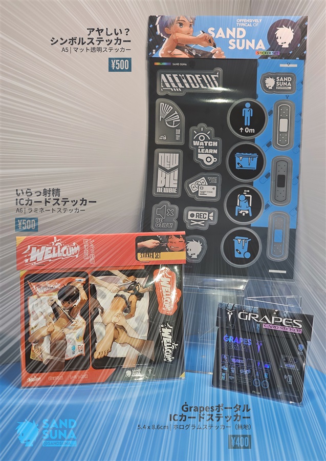 【同人グッズ】アヤしい？シンボルステッカー